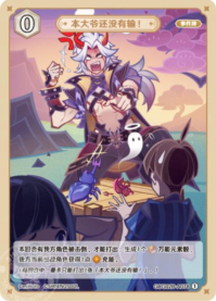 俺様はまだ負けちゃいねぇ！